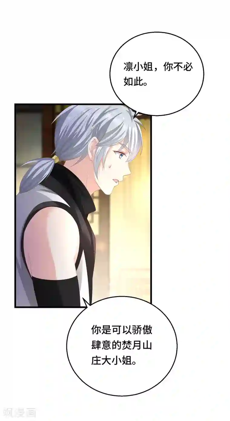 快穿之炮灰女配自救指南第18话 一切都要结束了