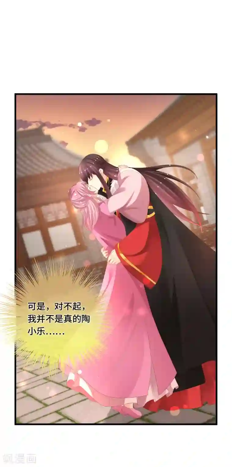 快穿之炮灰女配自救指南第18话 一切都要结束了