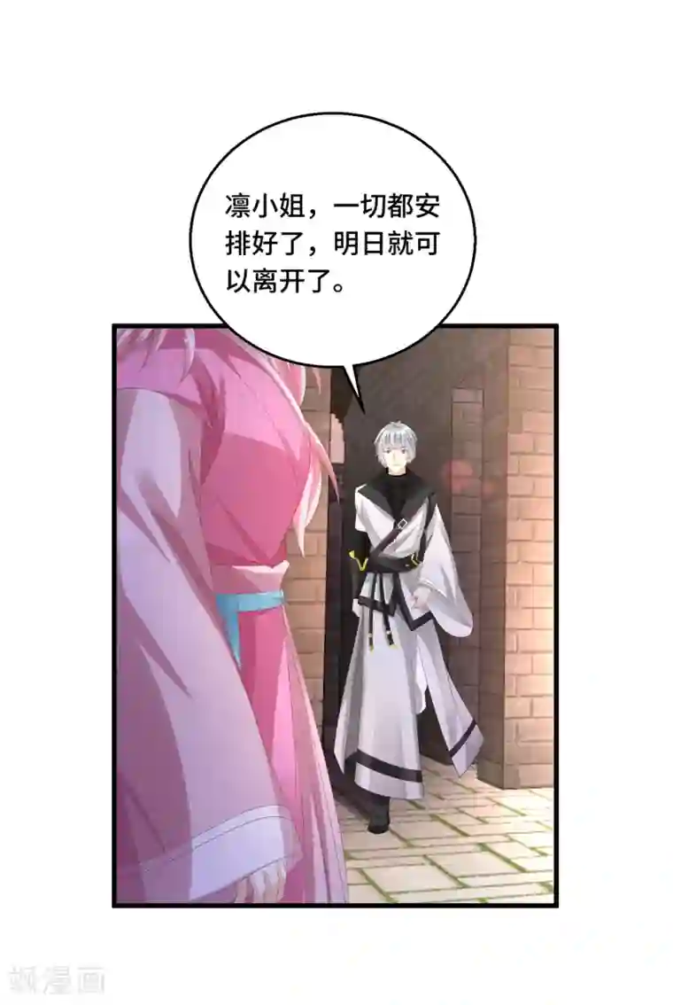 快穿之炮灰女配自救指南第18话 一切都要结束了