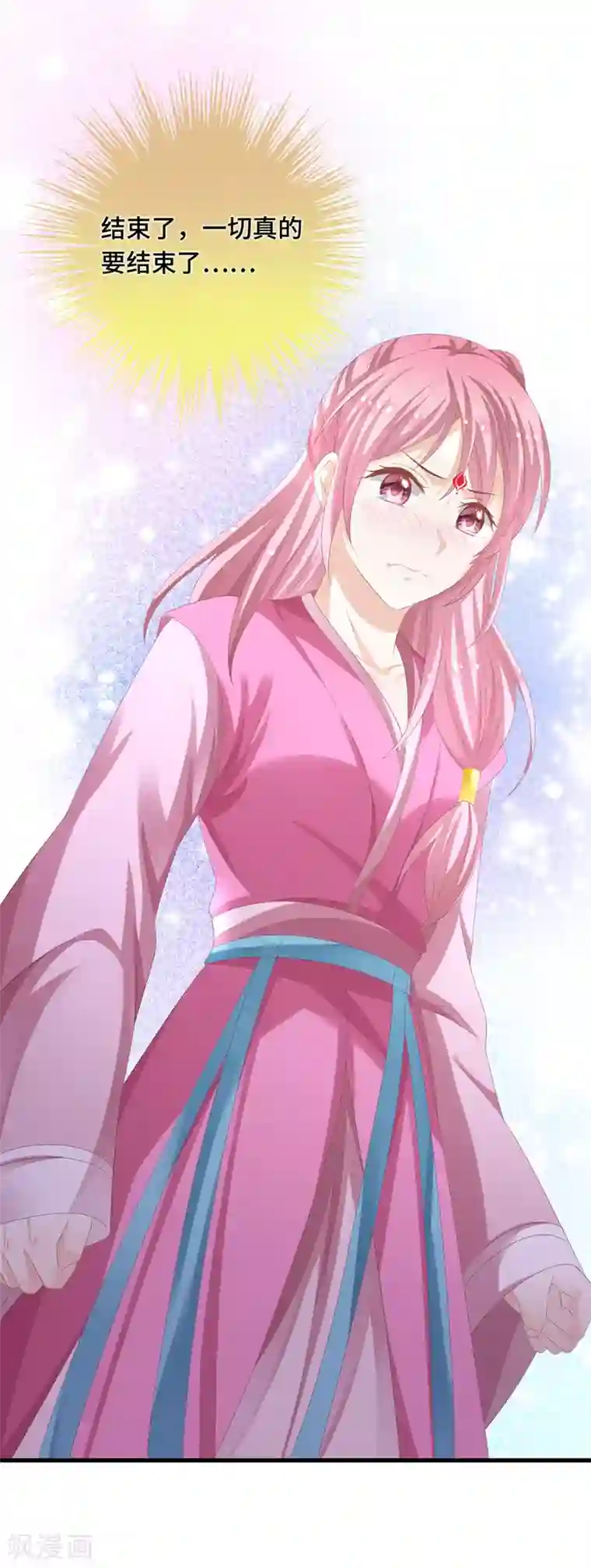 快穿之炮灰女配自救指南第18话 一切都要结束了