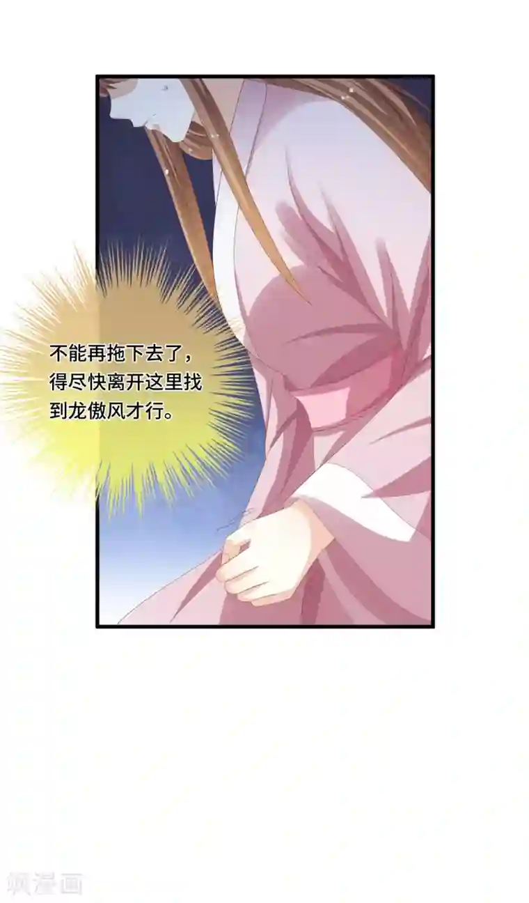 快穿之炮灰女配自救指南第18话 一切都要结束了