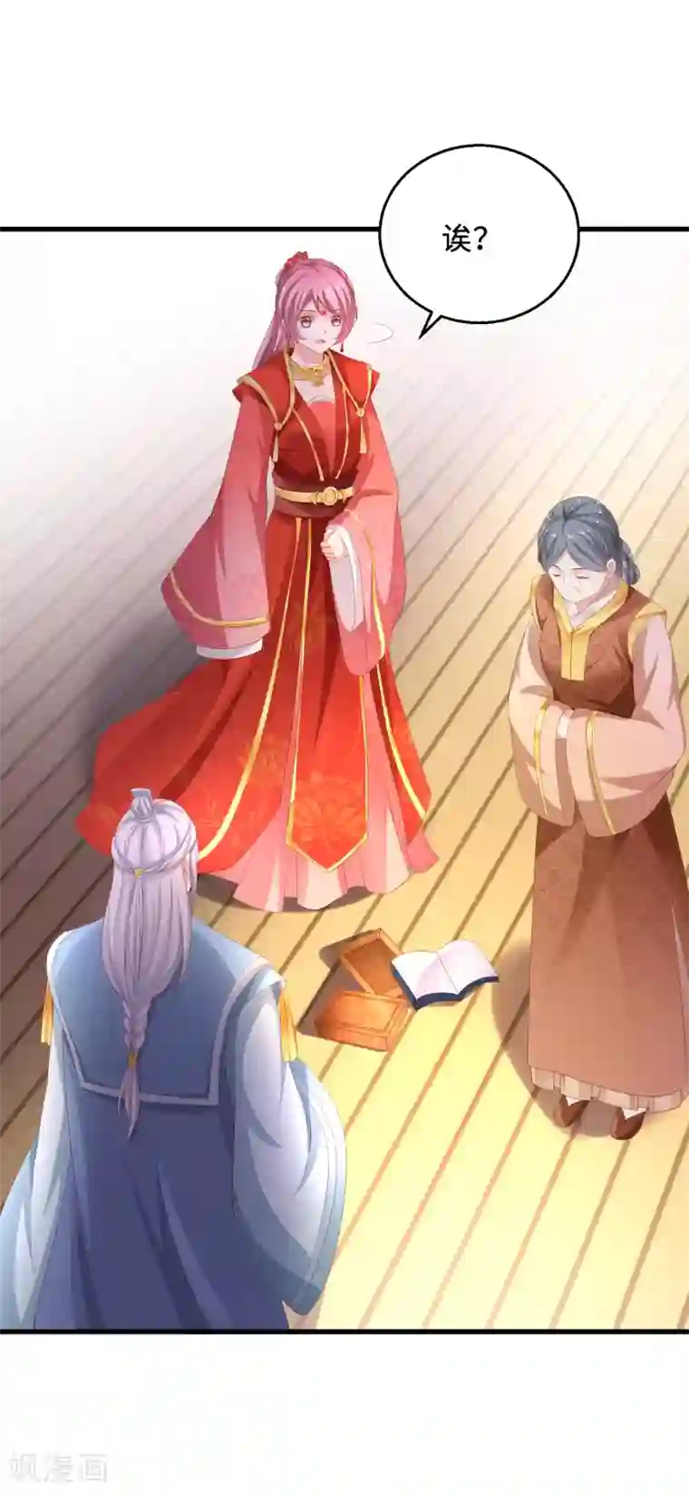 快穿之炮灰女配自救指南第19话 出事