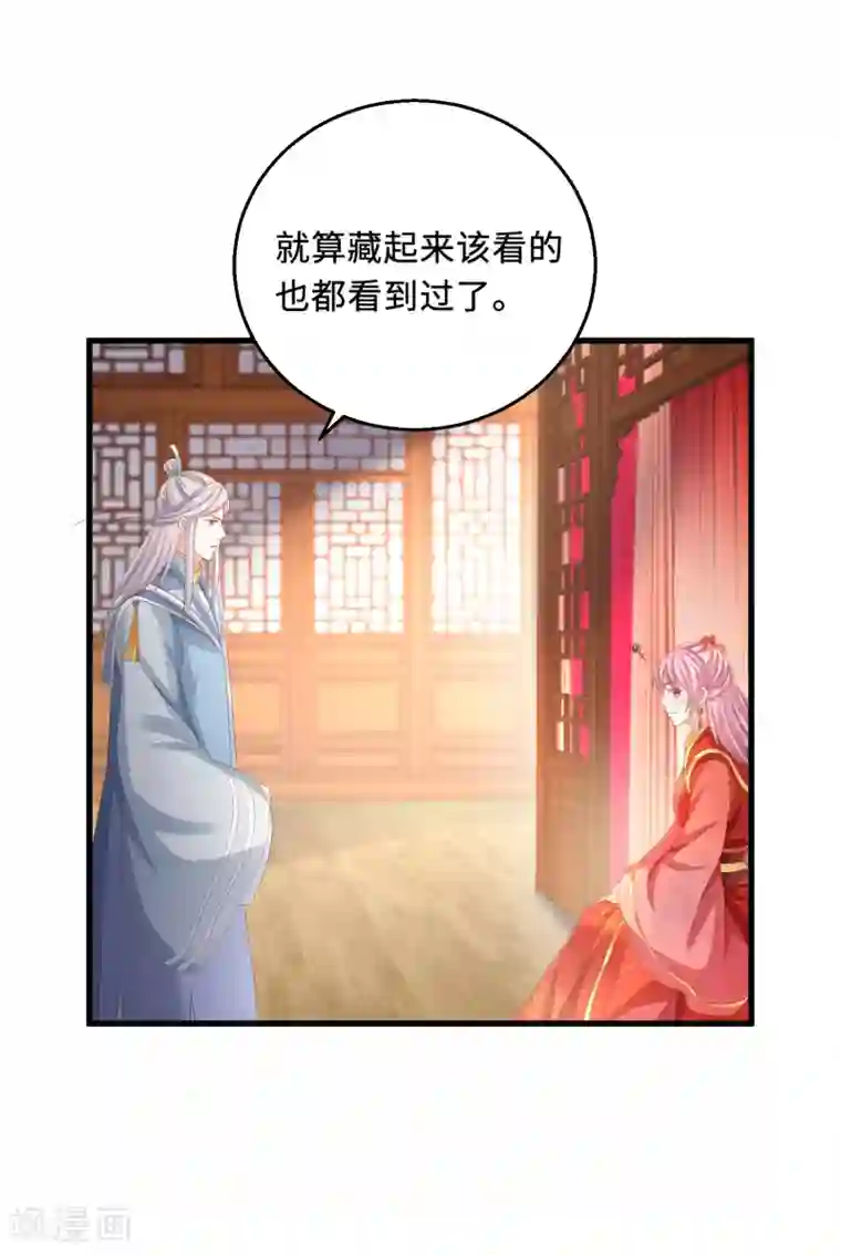 快穿之炮灰女配自救指南第19话 出事