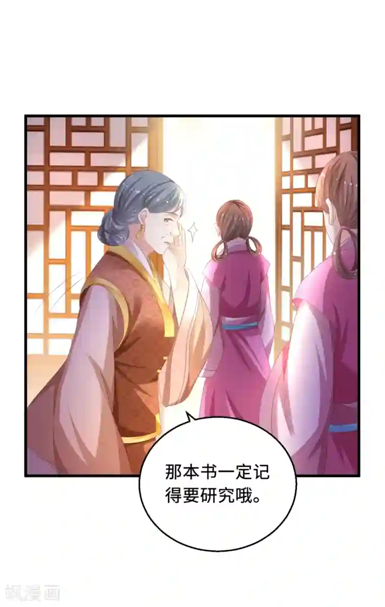 快穿之炮灰女配自救指南第19话 出事