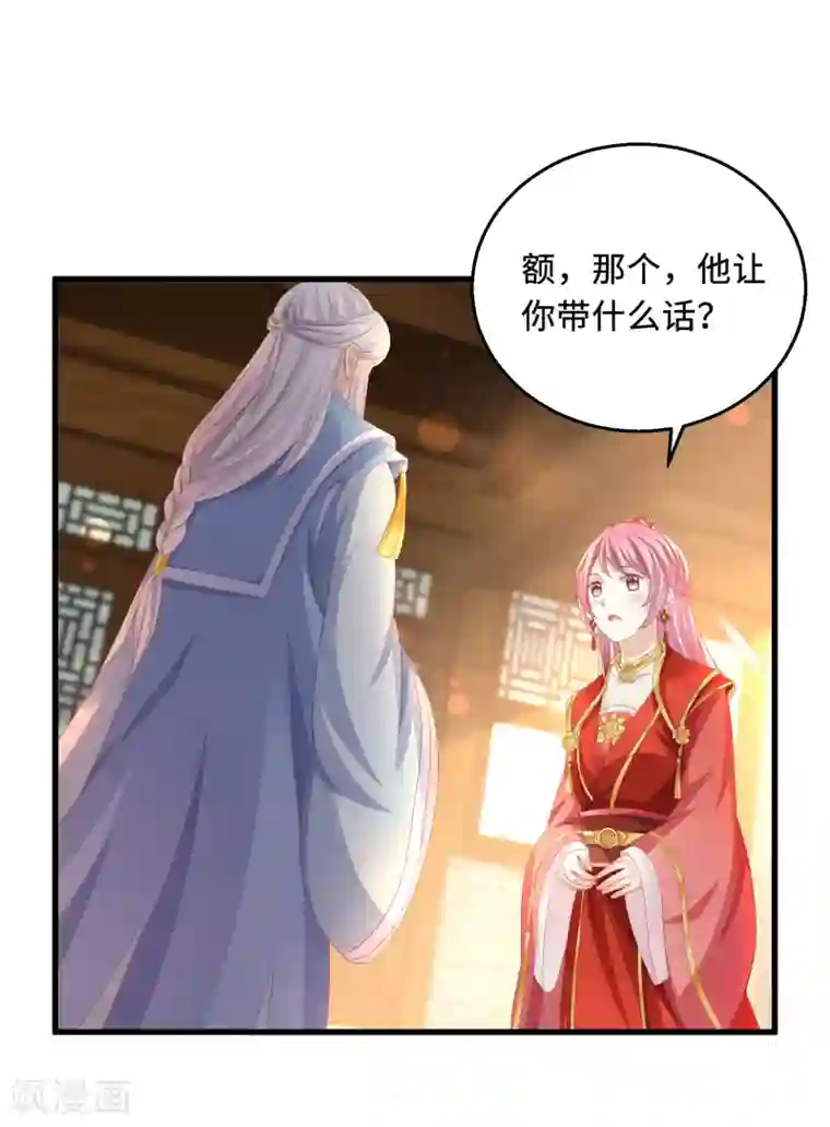 快穿之炮灰女配自救指南第19话 出事