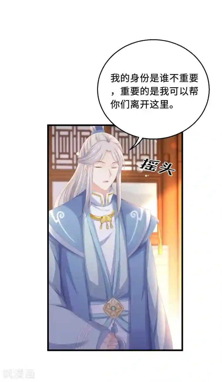 快穿之炮灰女配自救指南第19话 出事