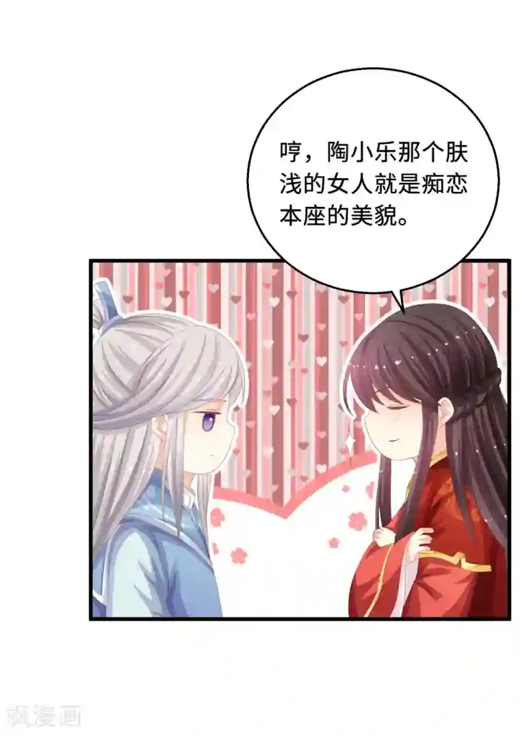 快穿之炮灰女配自救指南第19话 出事