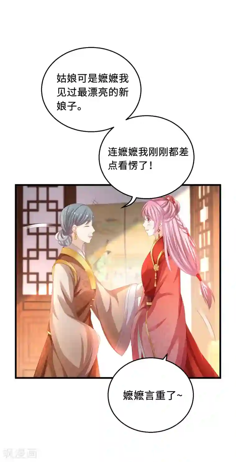 快穿之炮灰女配自救指南第19话 出事