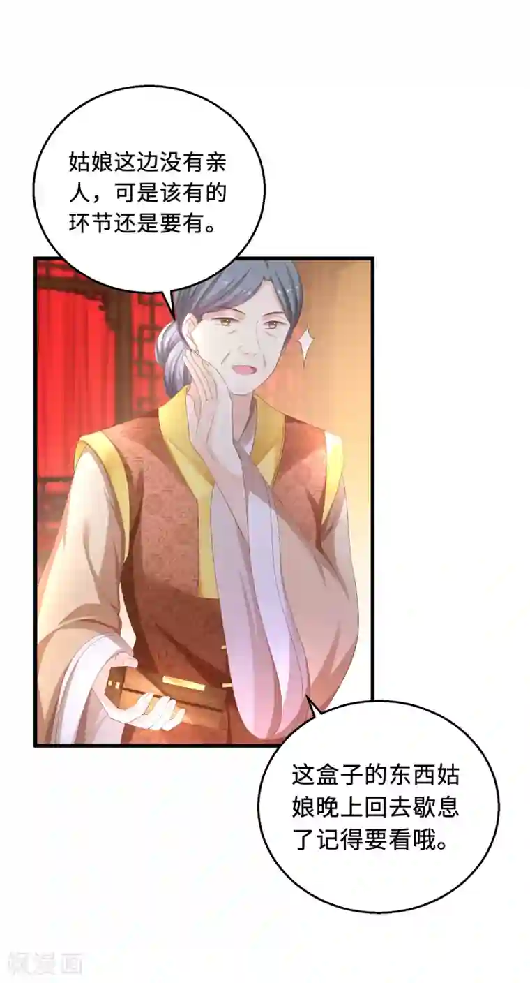 快穿之炮灰女配自救指南第19话 出事