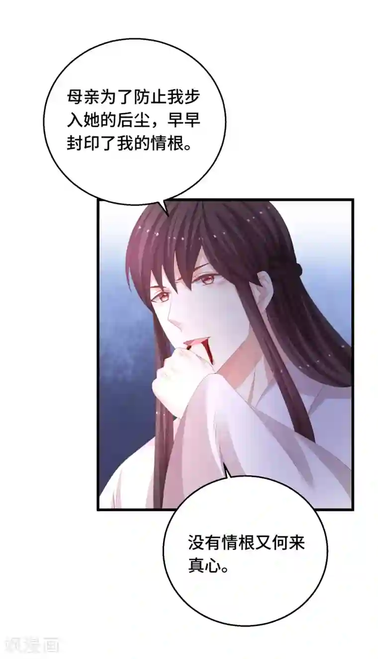 快穿之炮灰女配自救指南第20话 我不爱你