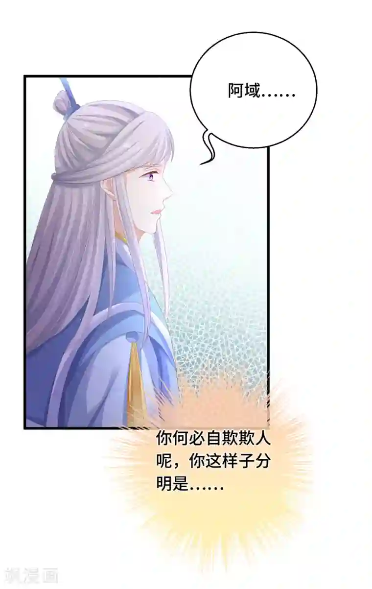 快穿之炮灰女配自救指南第20话 我不爱你
