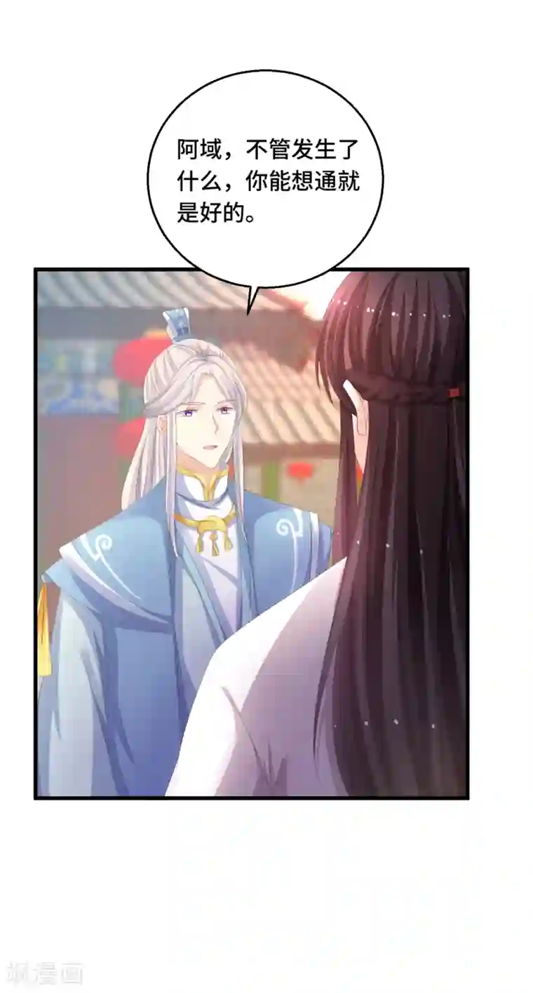 快穿之炮灰女配自救指南第20话 我不爱你