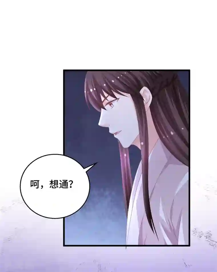 快穿之炮灰女配自救指南第20话 我不爱你