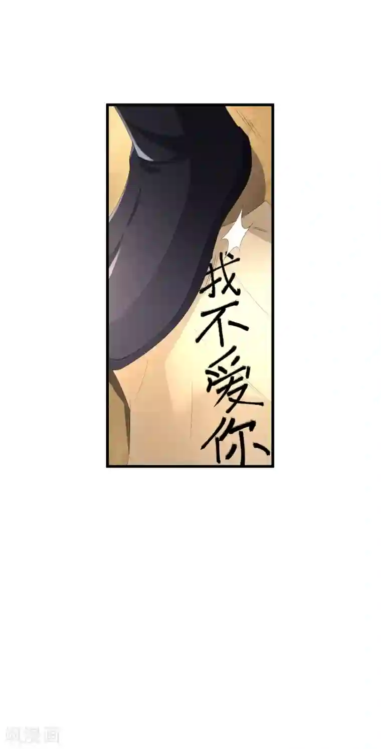 快穿之炮灰女配自救指南第20话 我不爱你