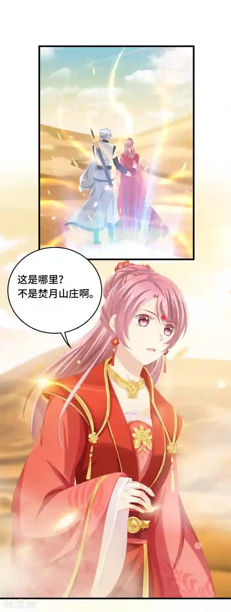 快穿之炮灰女配自救指南第20话 我不爱你