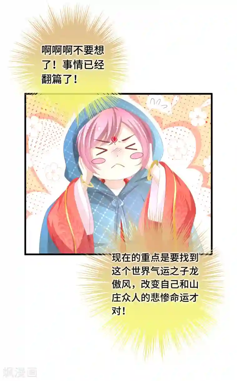 快穿之炮灰女配自救指南第20话 我不爱你