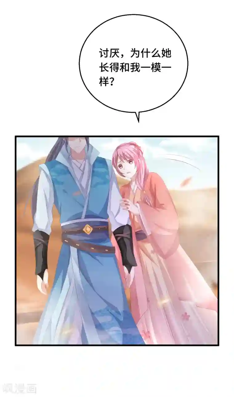 快穿之炮灰女配自救指南第20话 我不爱你