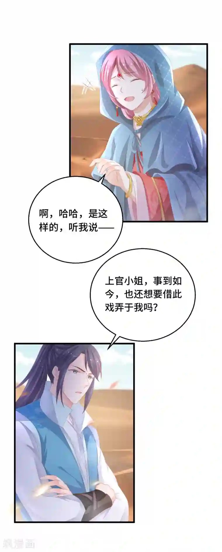 快穿之炮灰女配自救指南第20话 我不爱你