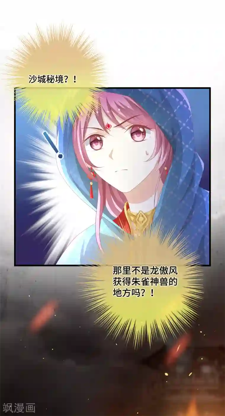 快穿之炮灰女配自救指南第21话 把你抓回来！