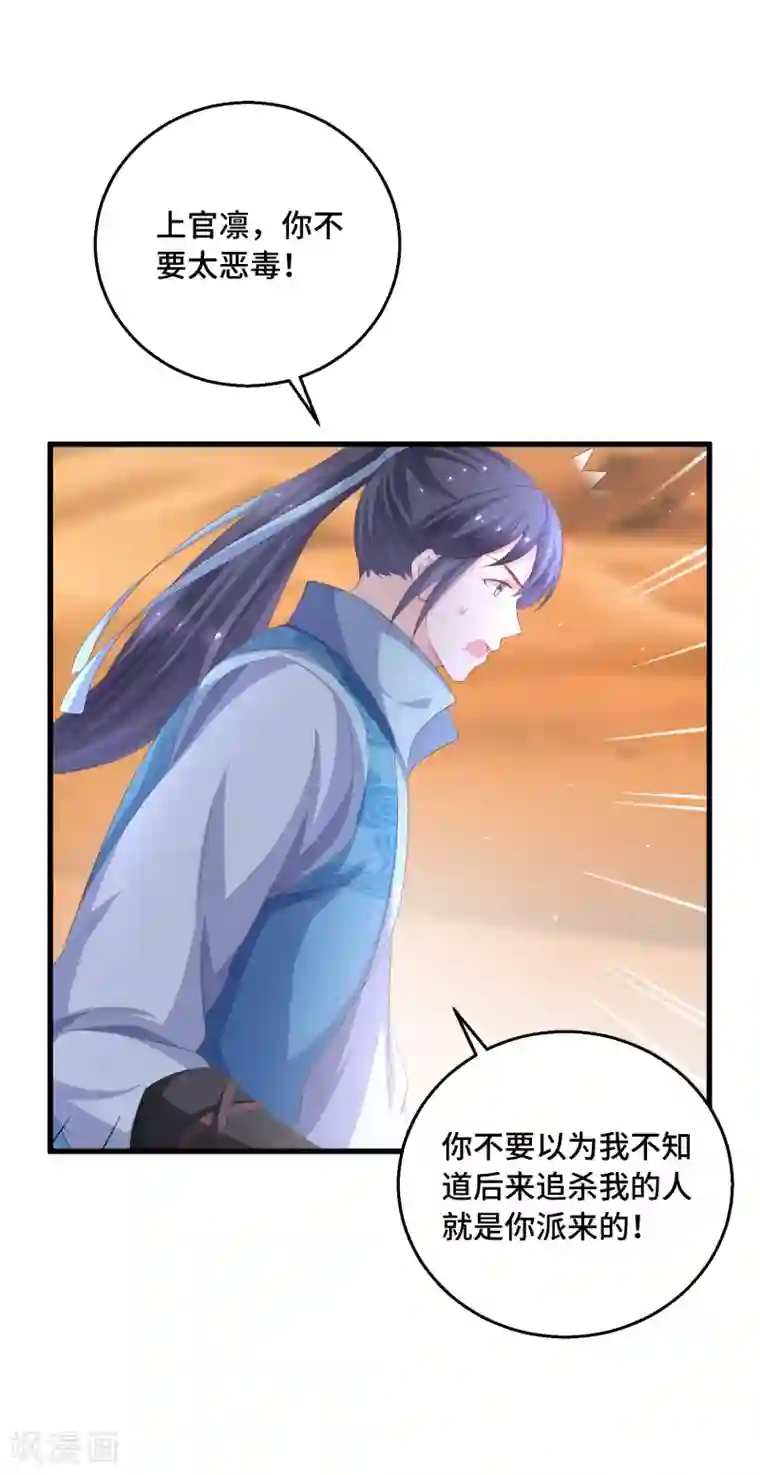 快穿之炮灰女配自救指南第21话 把你抓回来！