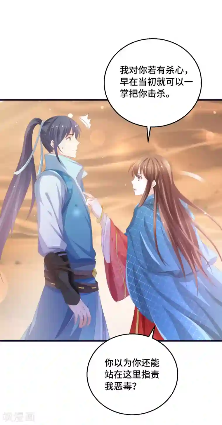 快穿之炮灰女配自救指南第21话 把你抓回来！