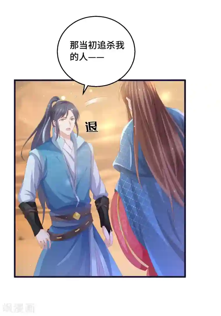 快穿之炮灰女配自救指南第21话 把你抓回来！
