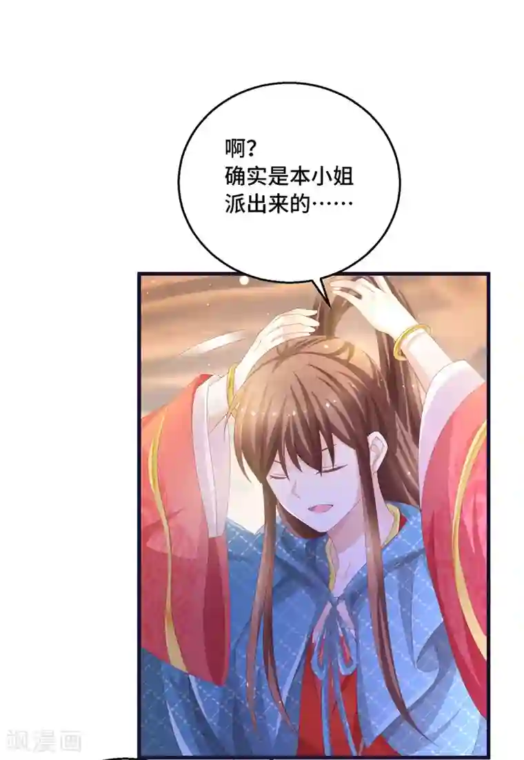快穿之炮灰女配自救指南第21话 把你抓回来！