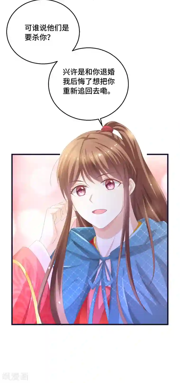 快穿之炮灰女配自救指南第21话 把你抓回来！