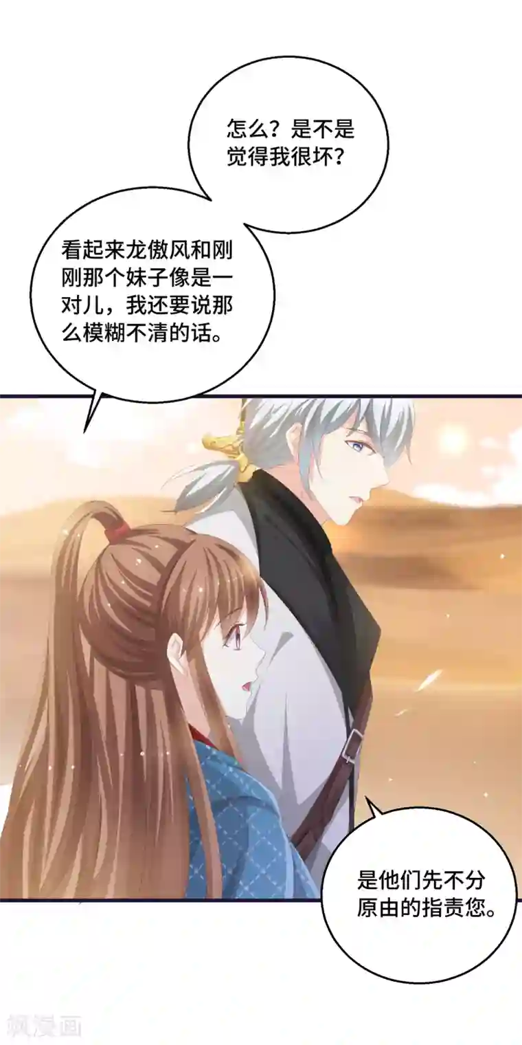 快穿之炮灰女配自救指南第21话 把你抓回来！