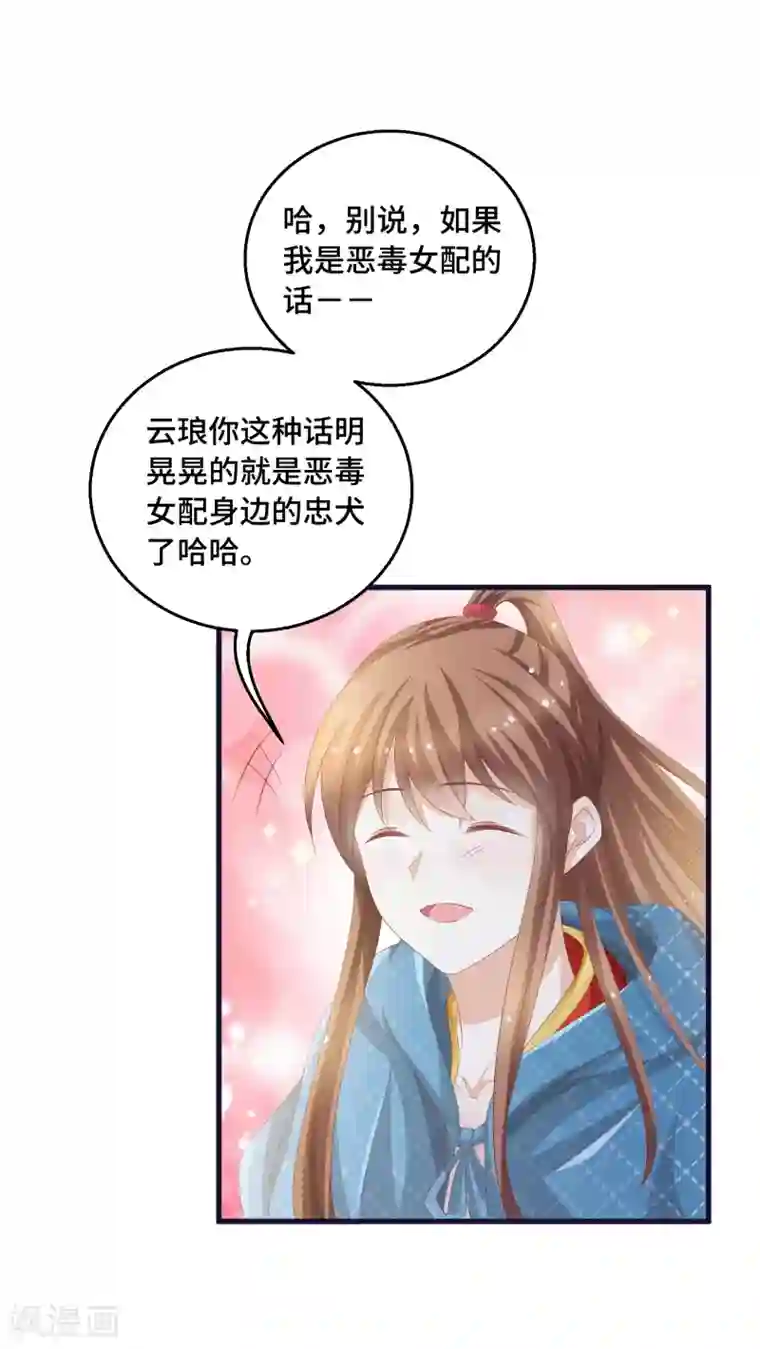 快穿之炮灰女配自救指南第21话 把你抓回来！