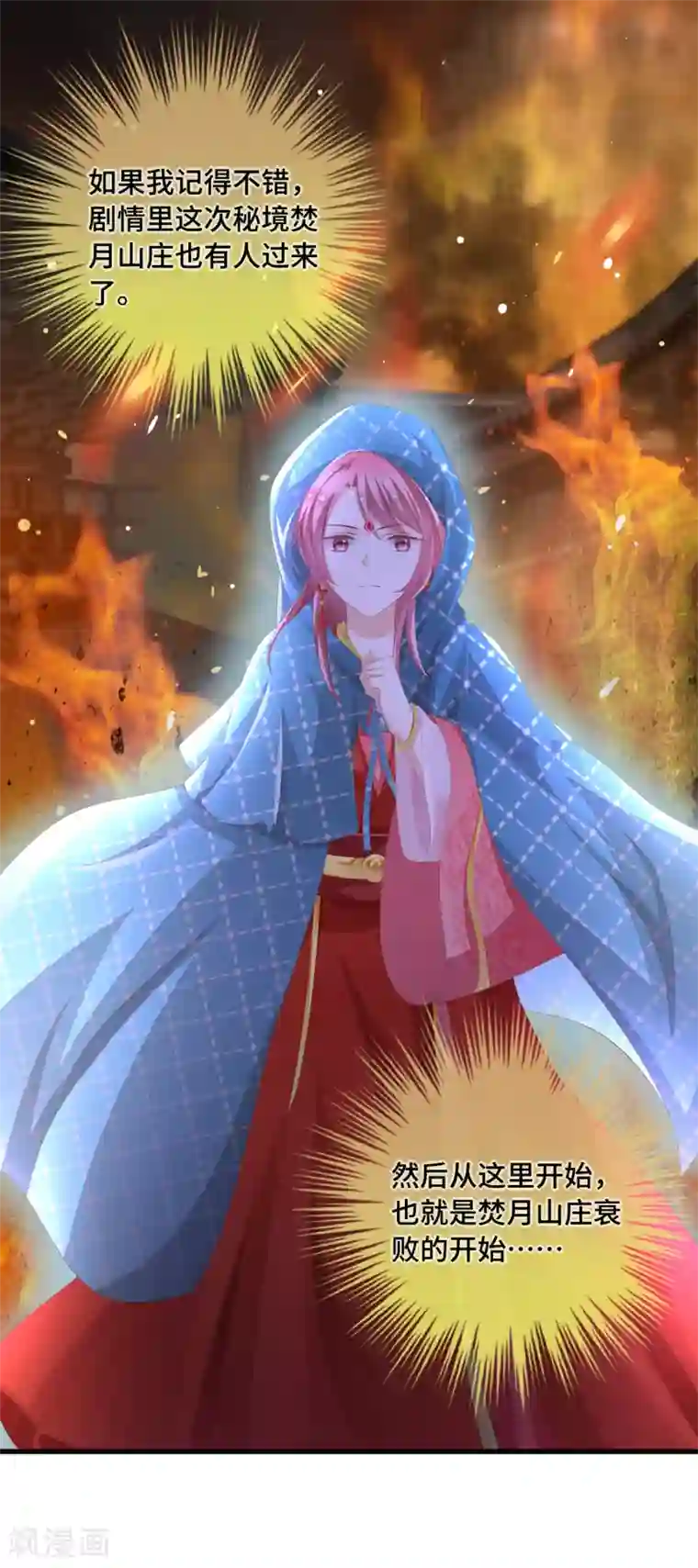 快穿之炮灰女配自救指南第21话 把你抓回来！