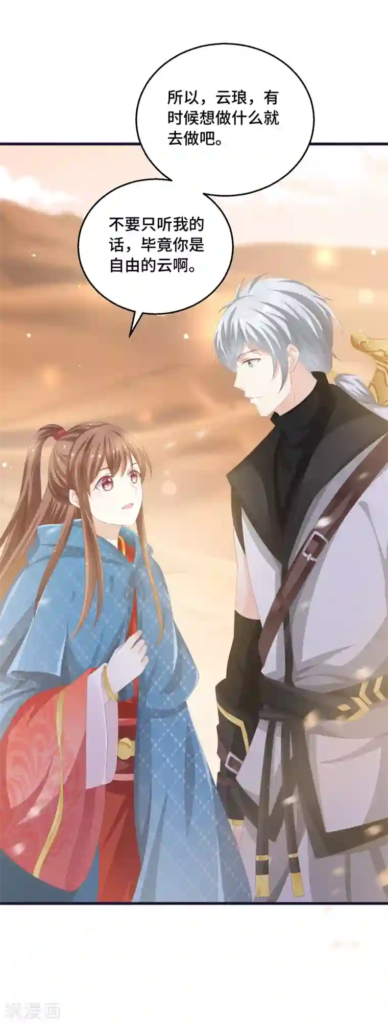 快穿之炮灰女配自救指南第21话 把你抓回来！