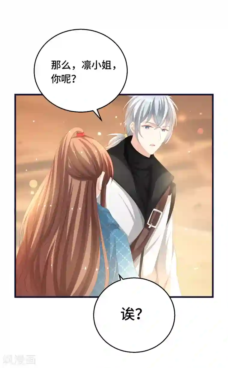 快穿之炮灰女配自救指南第21话 把你抓回来！