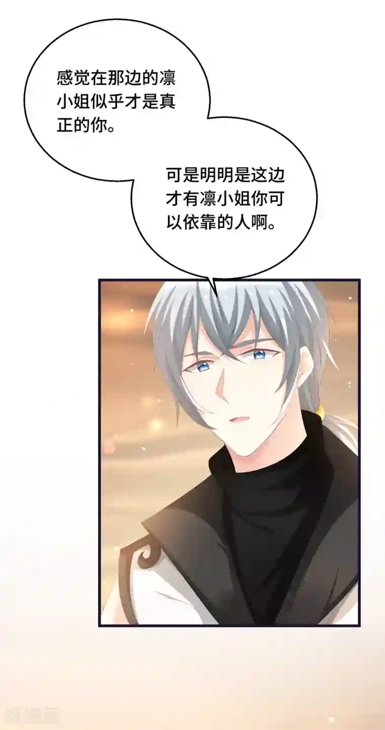 快穿之炮灰女配自救指南第21话 把你抓回来！