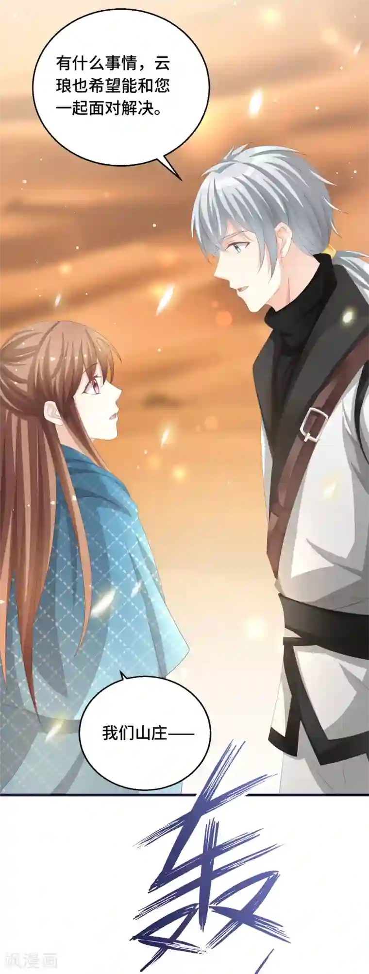 快穿之炮灰女配自救指南第21话 把你抓回来！