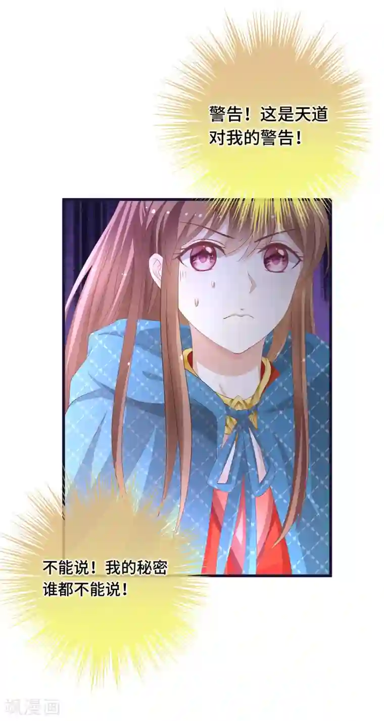 快穿之炮灰女配自救指南第21话 把你抓回来！