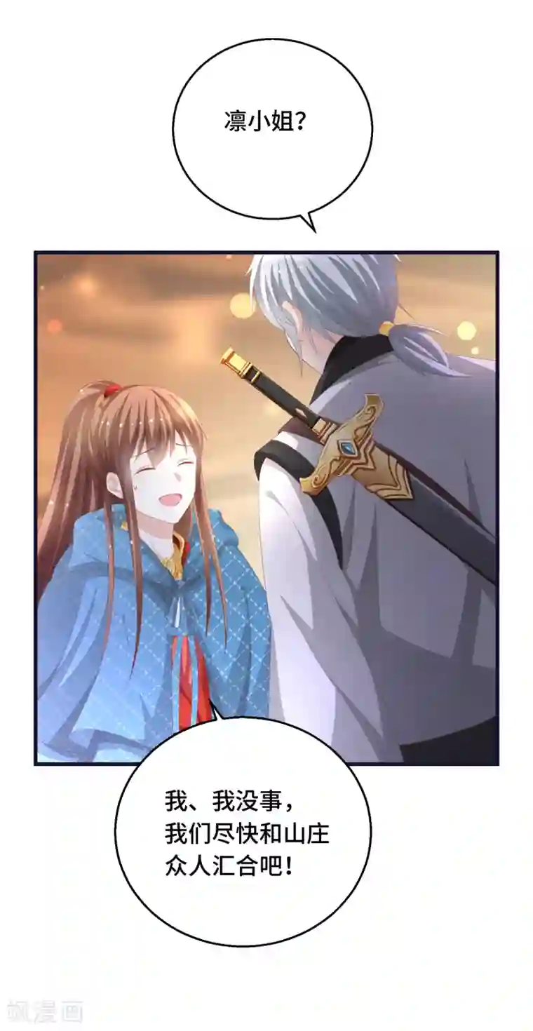 快穿之炮灰女配自救指南第21话 把你抓回来！