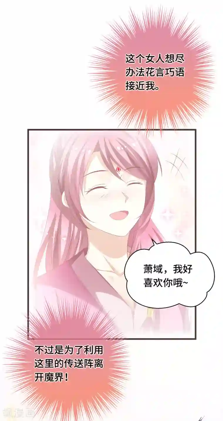 快穿之炮灰女配自救指南第21话 把你抓回来！