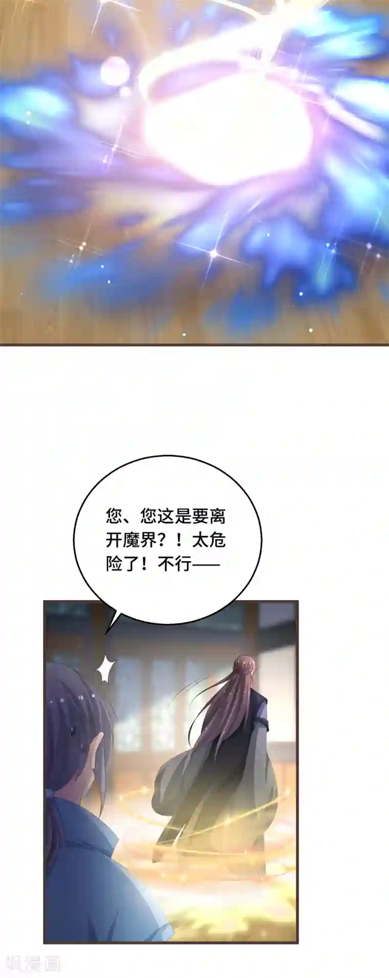 快穿之炮灰女配自救指南第21话 把你抓回来！