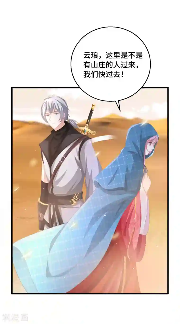 快穿之炮灰女配自救指南第21话 把你抓回来！