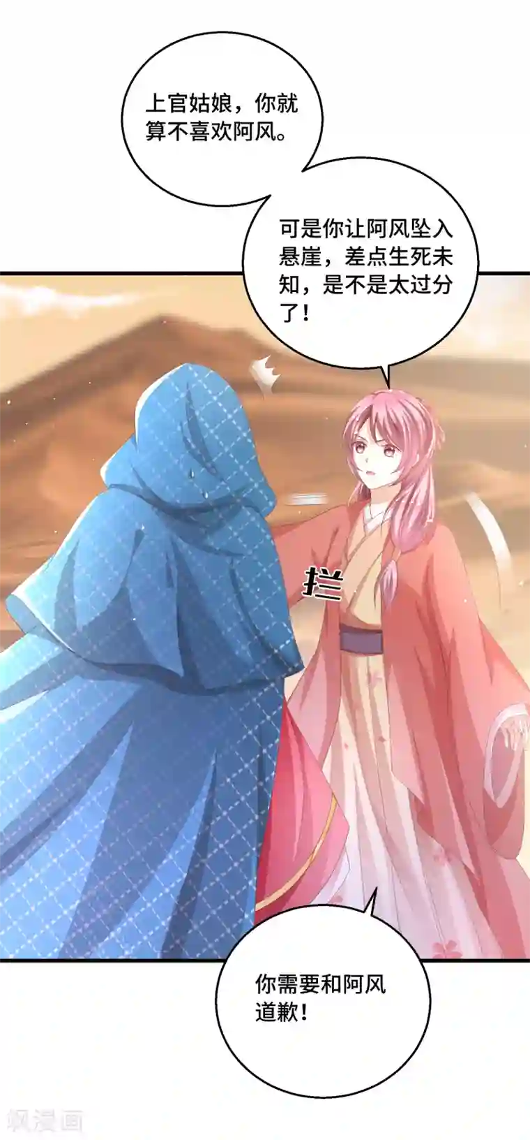 快穿之炮灰女配自救指南第21话 把你抓回来！