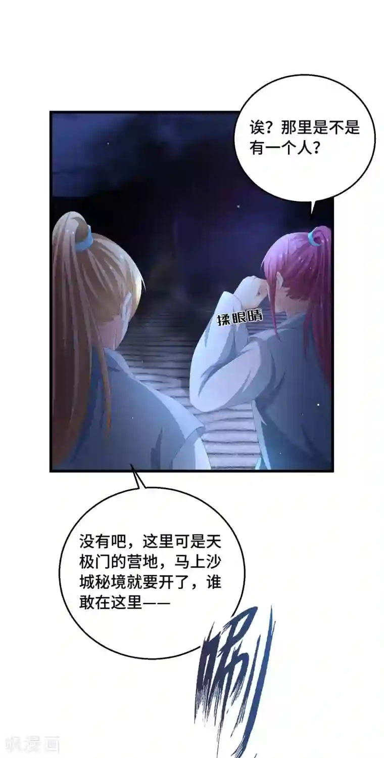快穿之炮灰女配自救指南第22话 不枉费你的一片真心