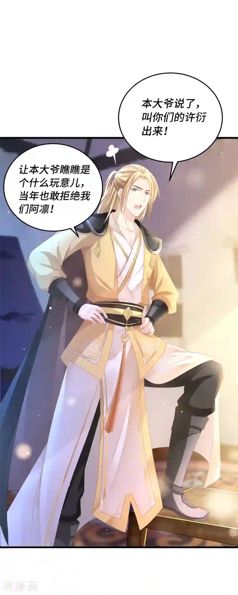 快穿之炮灰女配自救指南第22话 不枉费你的一片真心