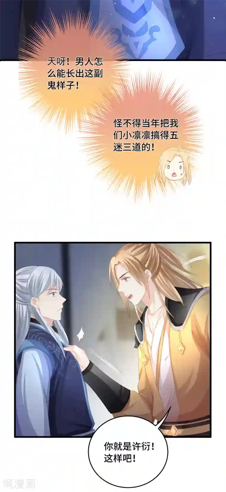 快穿之炮灰女配自救指南第22话 不枉费你的一片真心