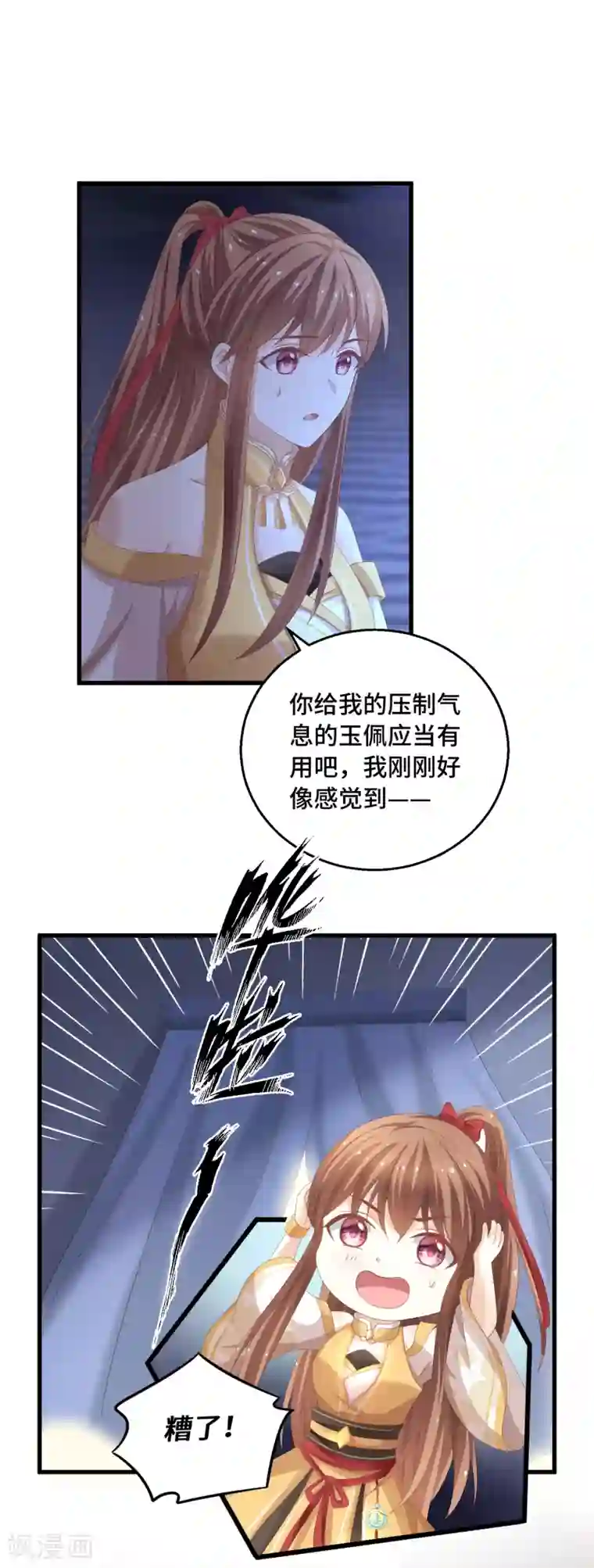 快穿之炮灰女配自救指南第22话 不枉费你的一片真心