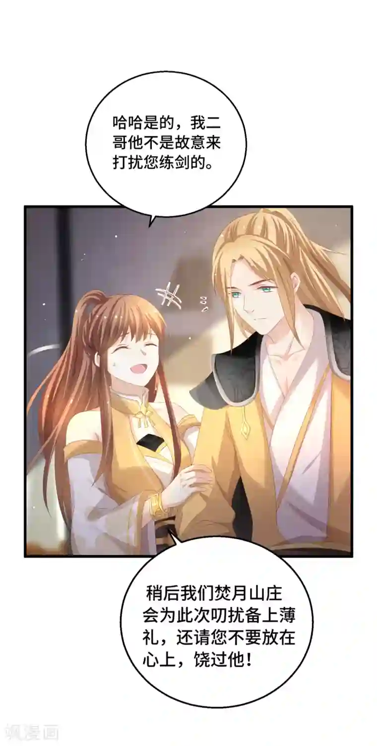 快穿之炮灰女配自救指南第22话 不枉费你的一片真心