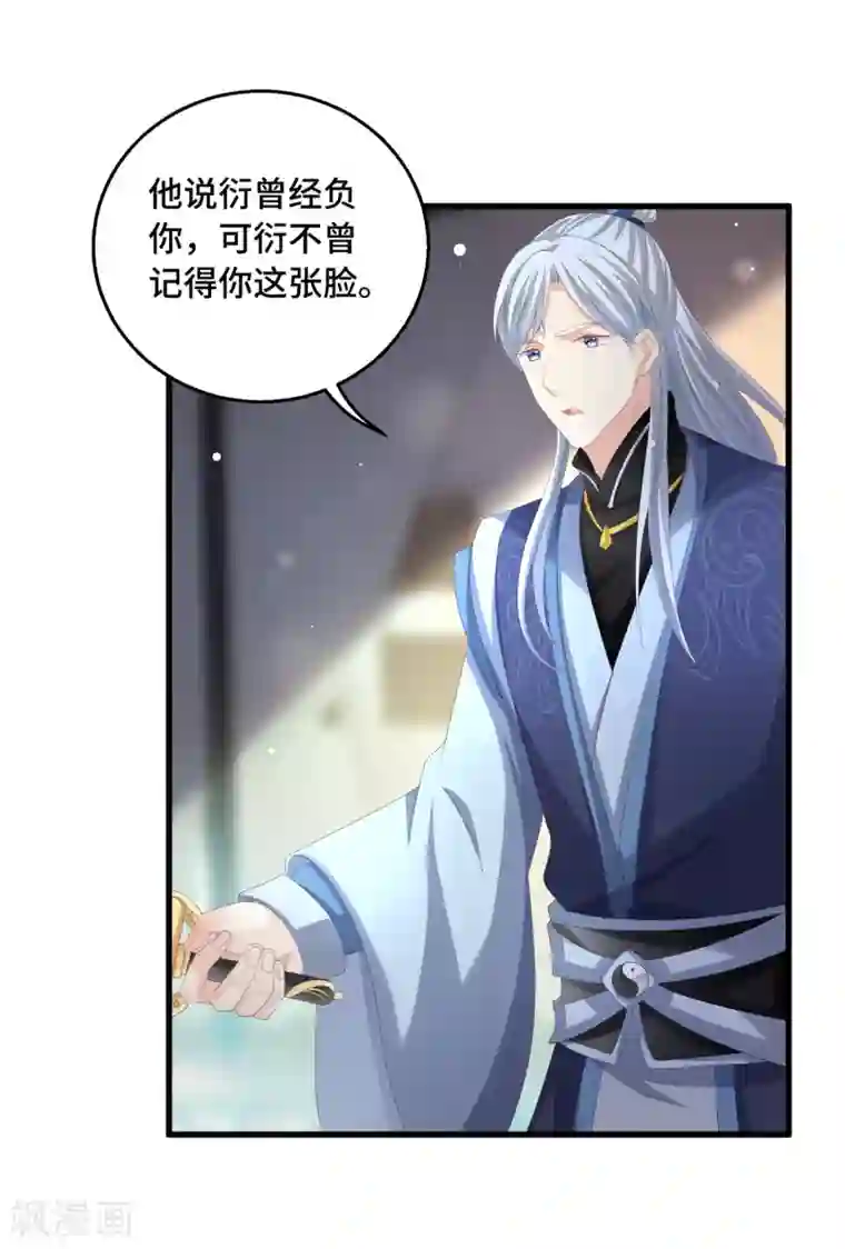快穿之炮灰女配自救指南第22话 不枉费你的一片真心