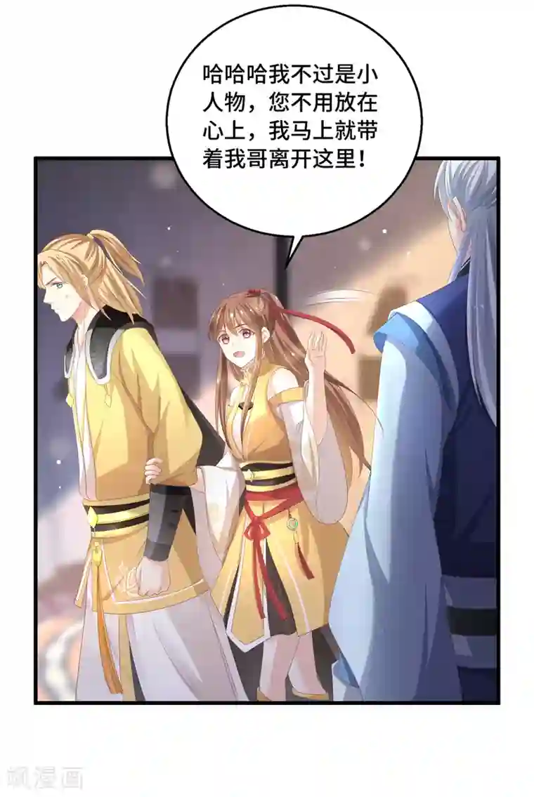 快穿之炮灰女配自救指南第22话 不枉费你的一片真心