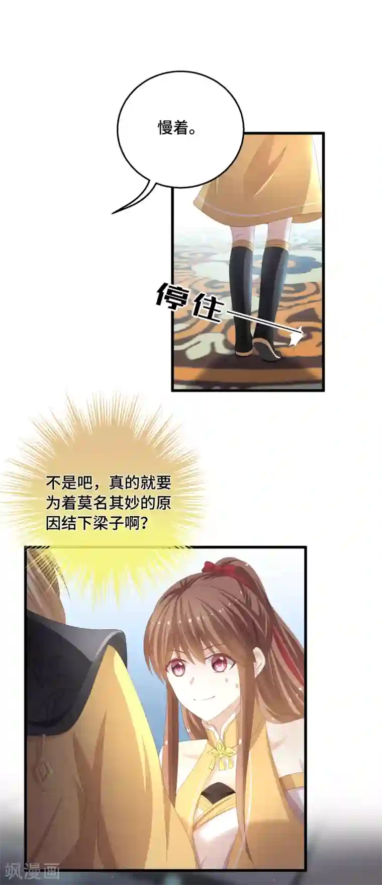 快穿之炮灰女配自救指南第22话 不枉费你的一片真心