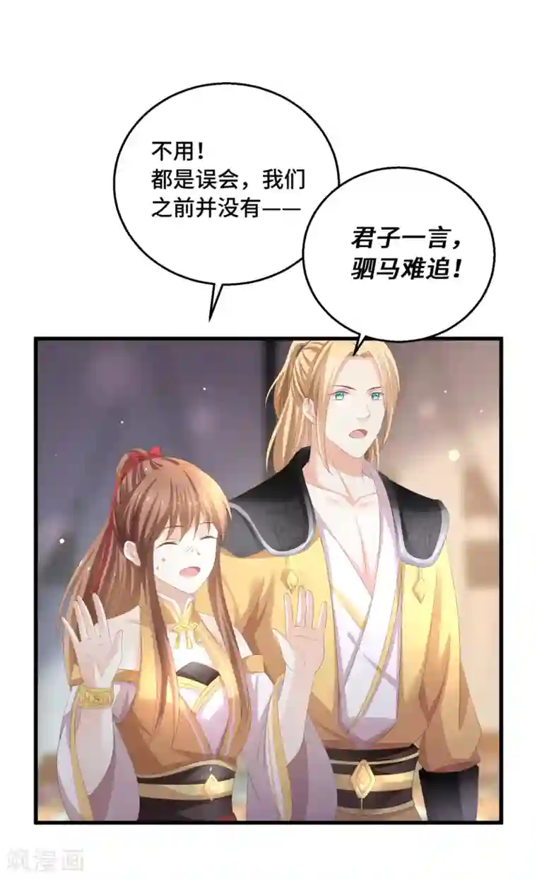 快穿之炮灰女配自救指南第22话 不枉费你的一片真心